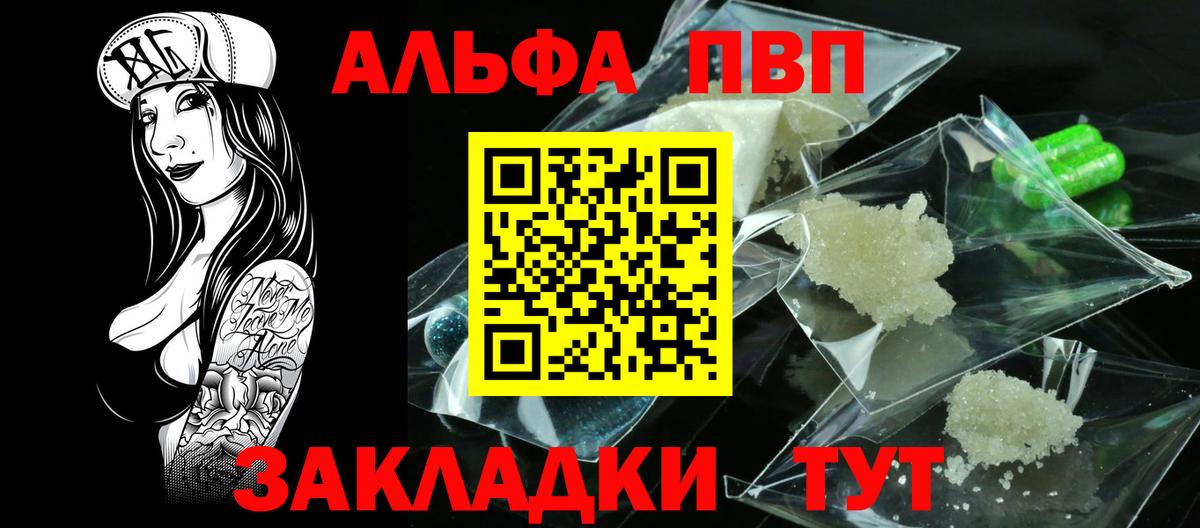 Alfa_PVP мука  дарнет шоп  Alfa_PVP СК  Вышний Волочёк  APVP крисы CK 
