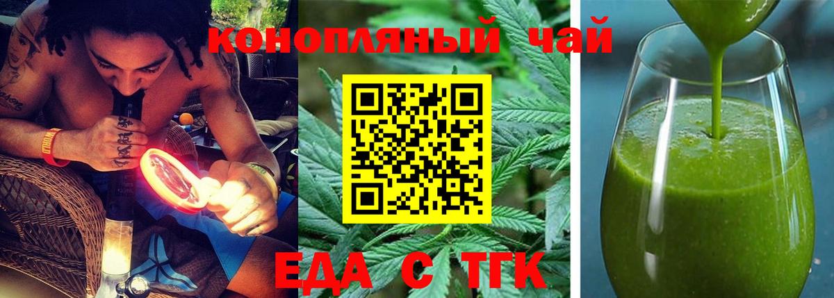 Печенье с ТГК конопля Вышний Волочёк