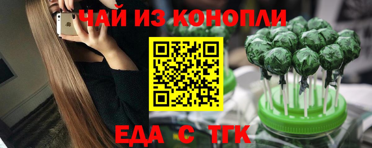 Кодеин Вышний Волочёк