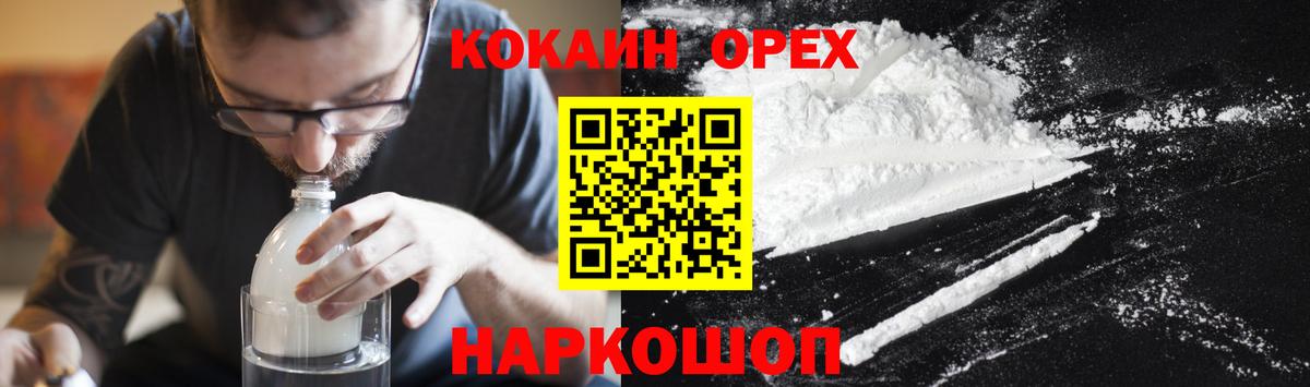 COCAIN Columbia Вышний Волочёк