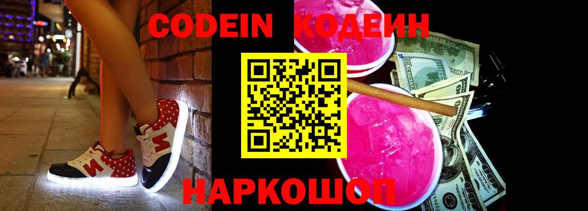 ГАШ  Вход с VPN  НБОМе  Мефедрон  Вышний Волочёк  Меф кристаллы  Конопля  Cocaine 