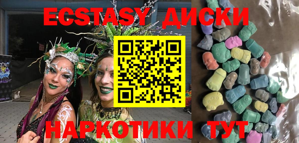 ЭКСТАЗИ MDMA  Вход с VPN  ЭКСТАЗИ  Вышний Волочёк 