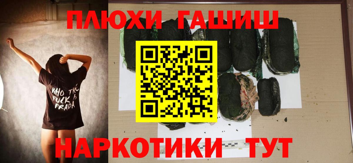 Гашиш гашик Вышний Волочёк