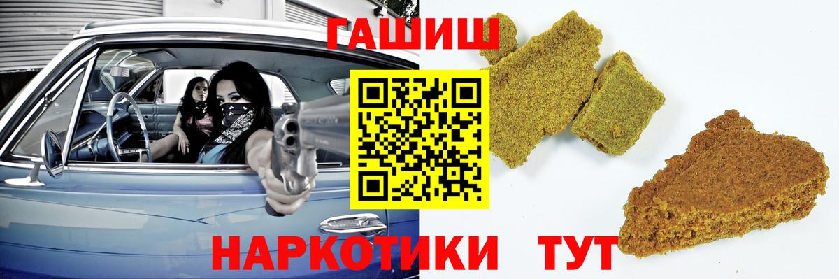 ГАШ Изолятор  Гашиш  Вышний Волочёк  ГАШИШ индика сатива 