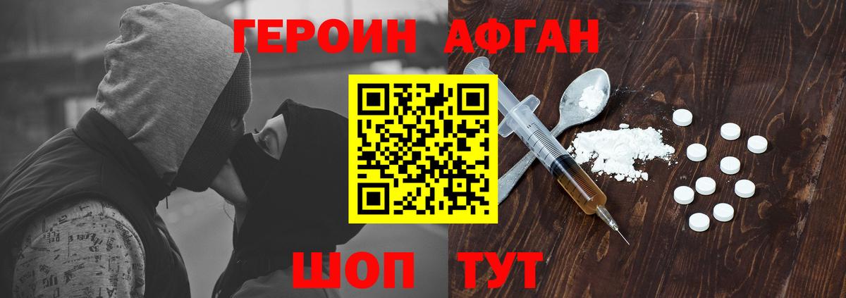 ГЕРОИН герыч  Вход с VPN  ГЕРОИН  Вышний Волочёк 