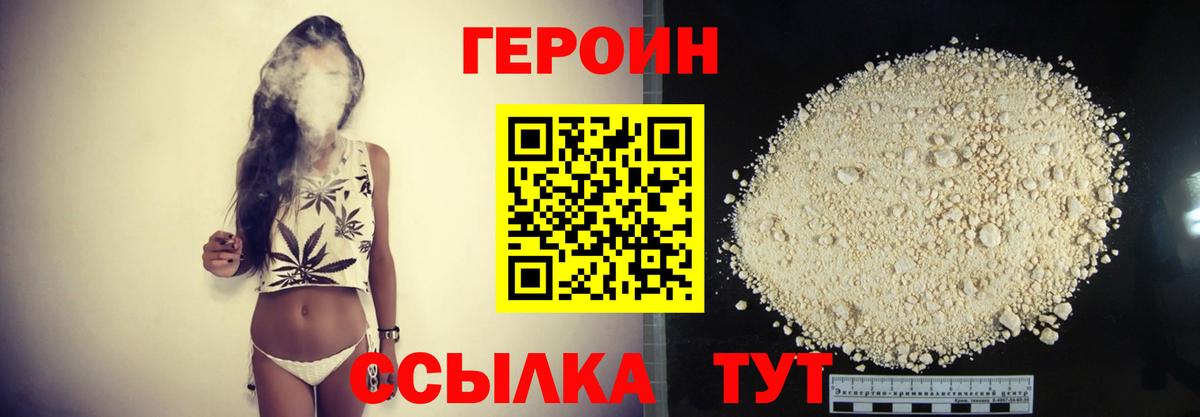 Героин афганец Вышний Волочёк