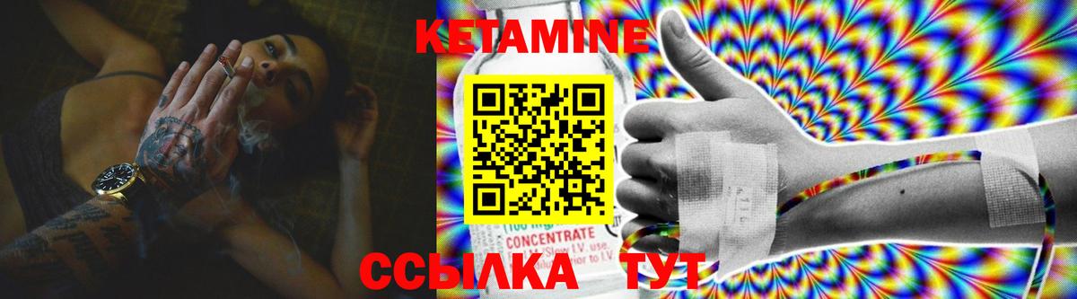 Кетамин VHQ  Вышний Волочёк  КЕТАМИН ketamine 