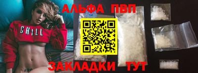 ALPHA-PVP Балаково