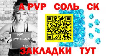 соль ск Бугуруслан