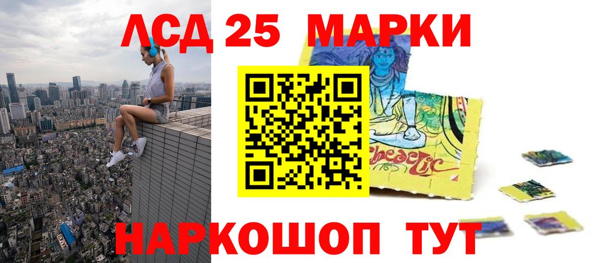 Лсд 25 экстази кислота  МЕГА маркетплейс  ЛСД экстази ecstasy  Вышний Волочёк 