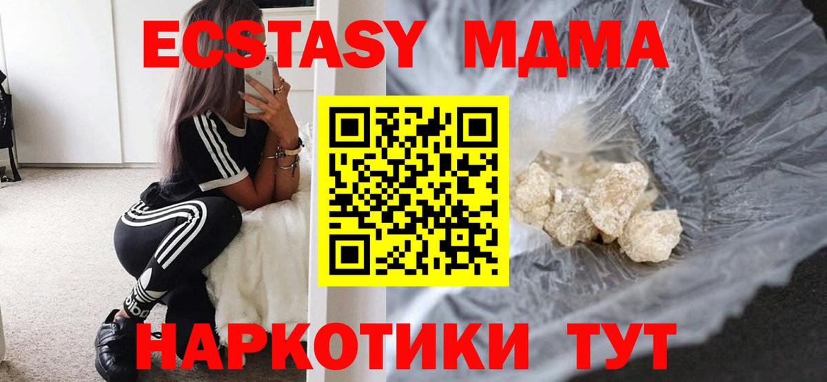 МДМА crystal Вышний Волочёк