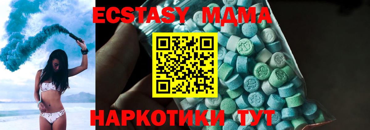 MDMA Molly  MDMA молли  Вышний Волочёк  Вход с VPN 