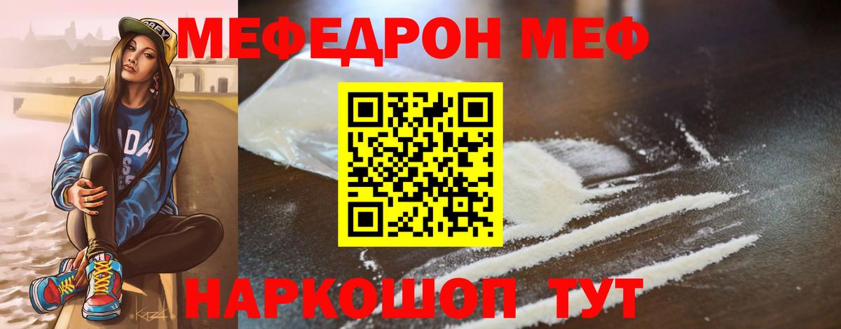 Мефедрон мука Вышний Волочёк