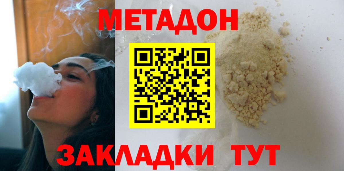 Вышний Волочёк  Метадон мёд  Вход с VPN 