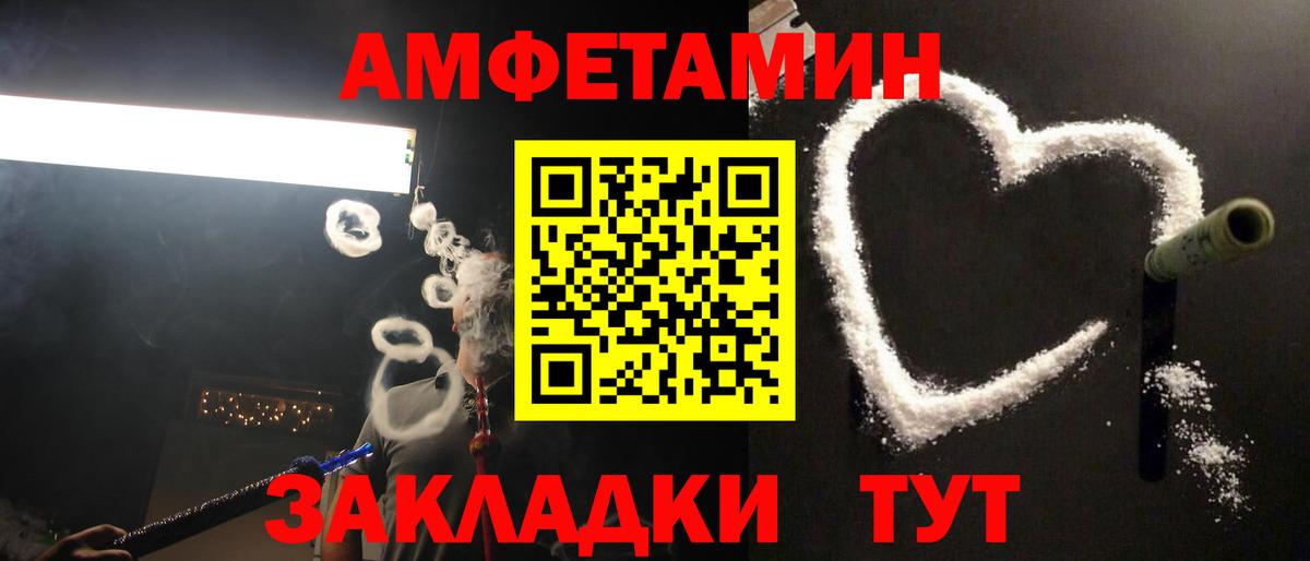 Первитин Декстрометамфетамин 99.9% Вышний Волочёк