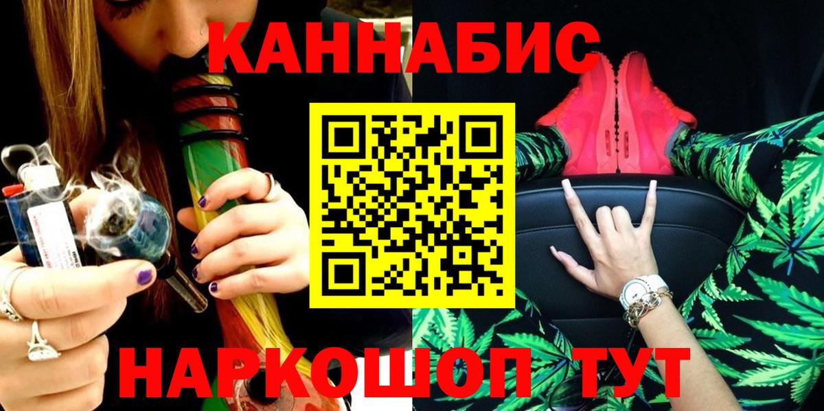 Вышний Волочёк  Бошки Шишки ГИДРОПОН  Бошки марихуана ГИДРОПОН  Канабис семена  Вход с VPN 